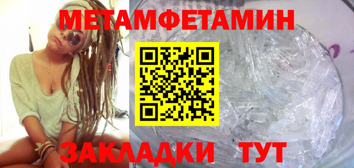 АМФЕТАМИН  АМФ VHQ  Вход с VPN  Миасс 