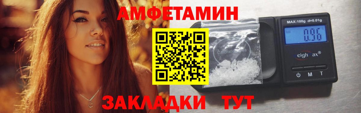 АМФЕТАМИН 98% Миасс