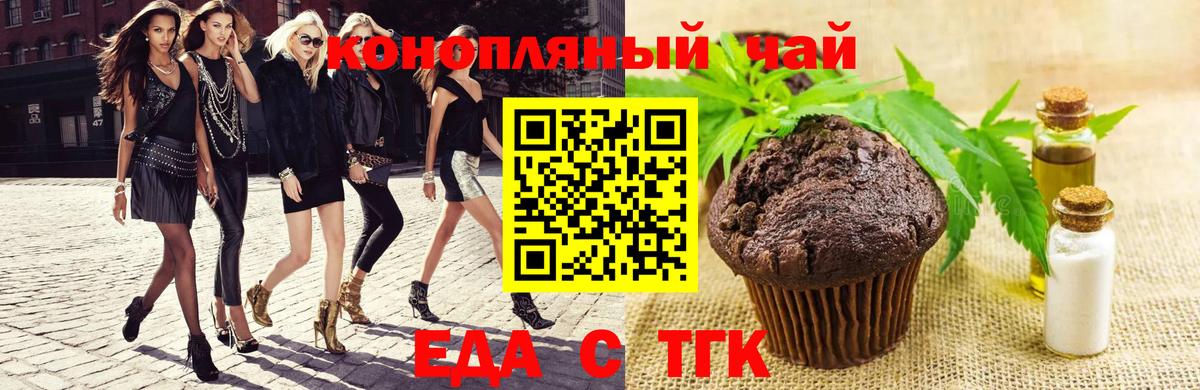 Миасс  Canna-Cookies марихуана  Вход с VPN 