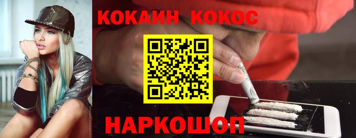Cocaine 97%  Вход с VPN  Миасс 