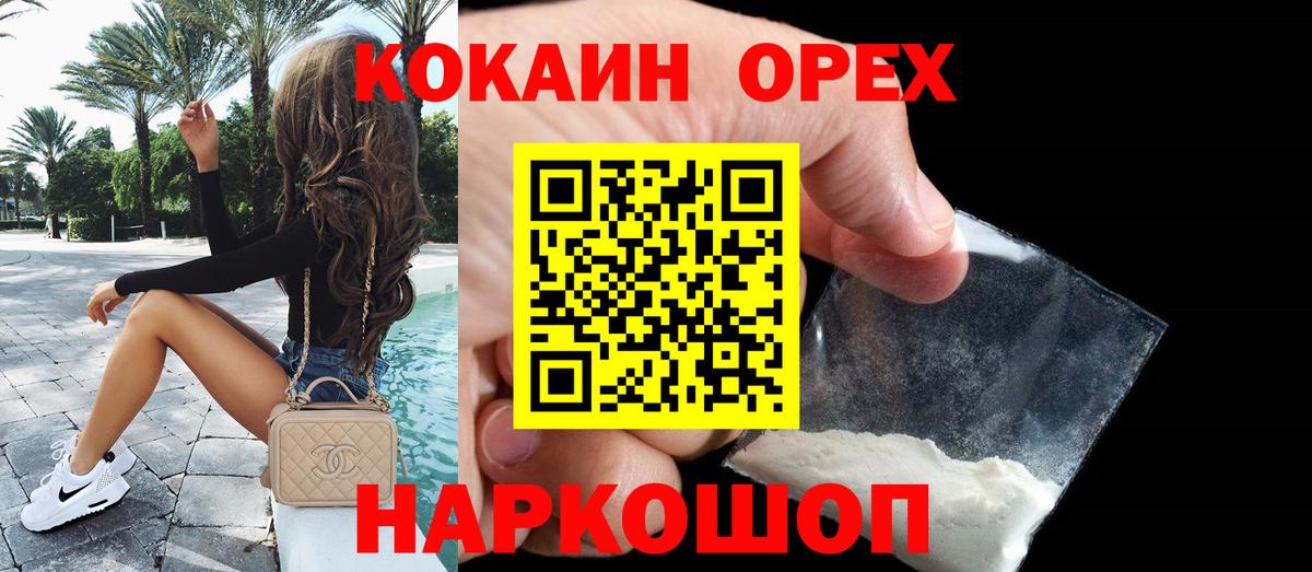 COCAIN 99% Миасс