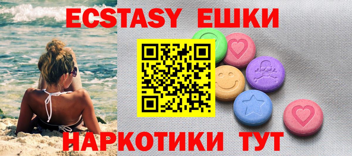 Экстази 300 mg Миасс