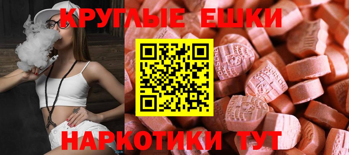 Миасс  Экстази VHQ  Вход с VPN  Ecstasy VHQ 