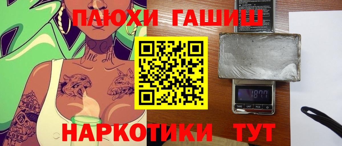 наркошоп  ГАШИШ Cannabis  Миасс  ГАШ  Вход с VPN  ГАШИШ Ice-O-Lator 