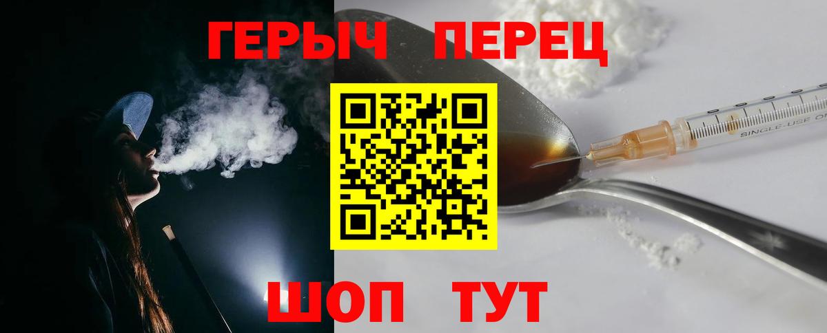 Героин гречка Миасс