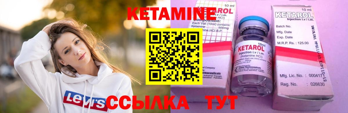 Кетамин ketamine  Кетамин ketamine  Вход с VPN  Миасс 