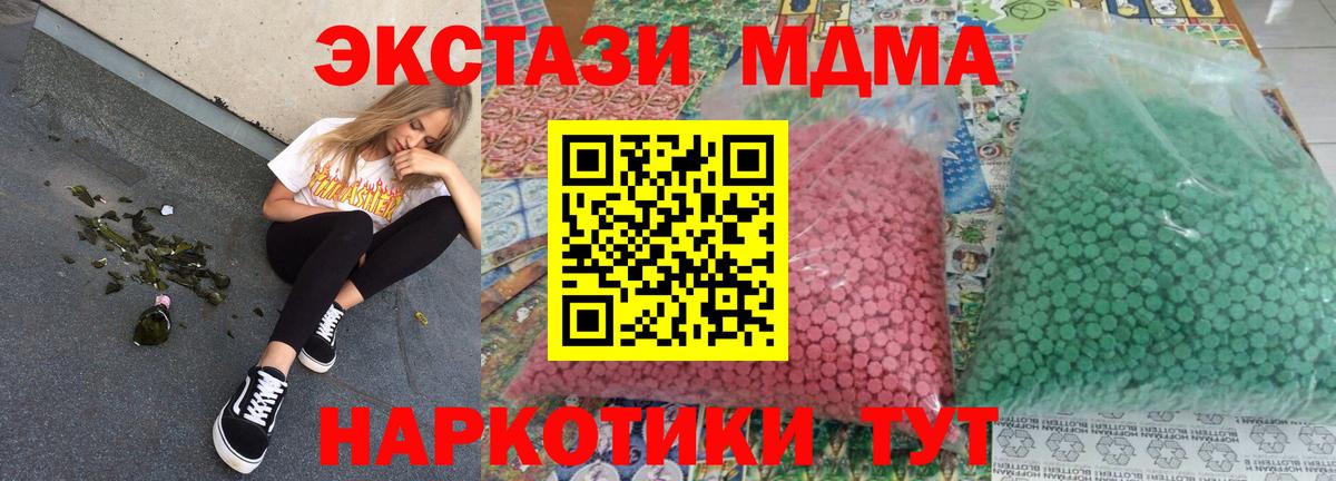 МДМА VHQ Миасс