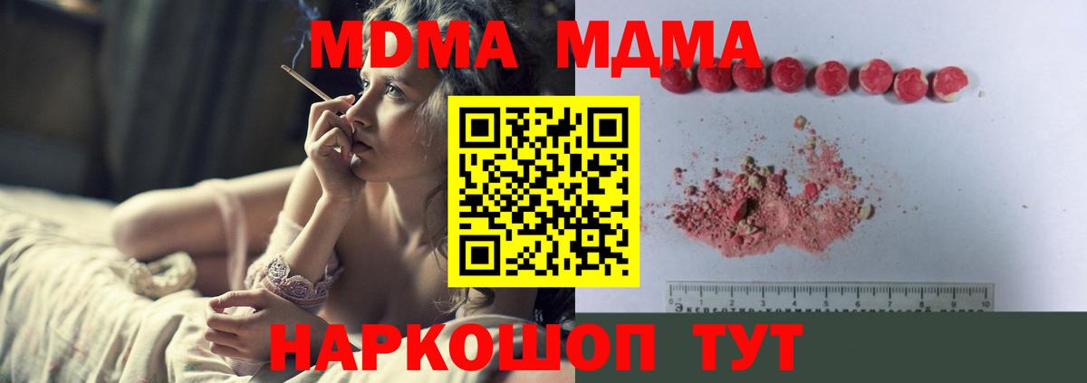 Миасс  МДМА молли  МДМА crystal  Вход с VPN 