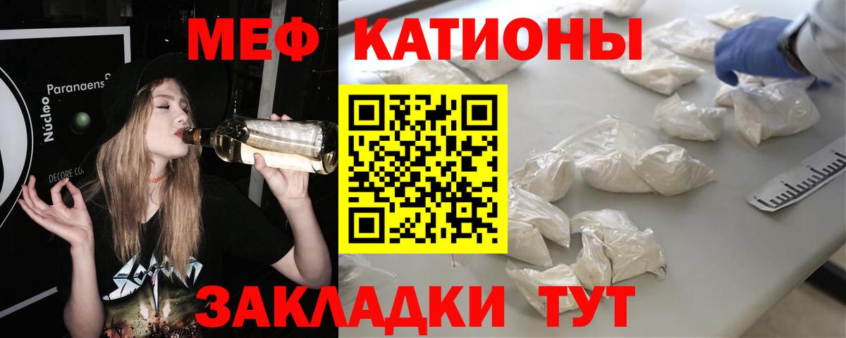 МЕФ Миасс