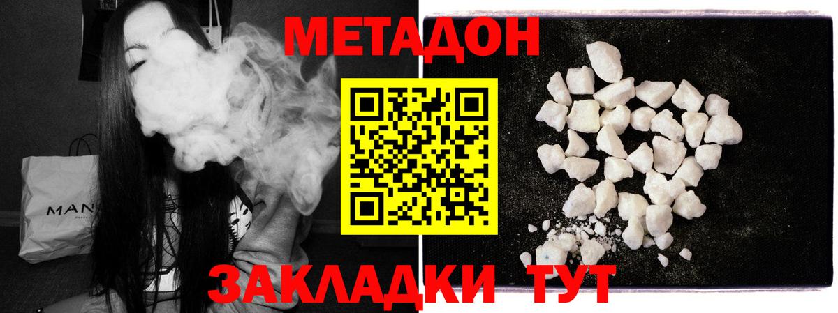 нарко площадка состав  Вход с VPN  МЕТАДОН VHQ  Миасс  Метадон methadone 