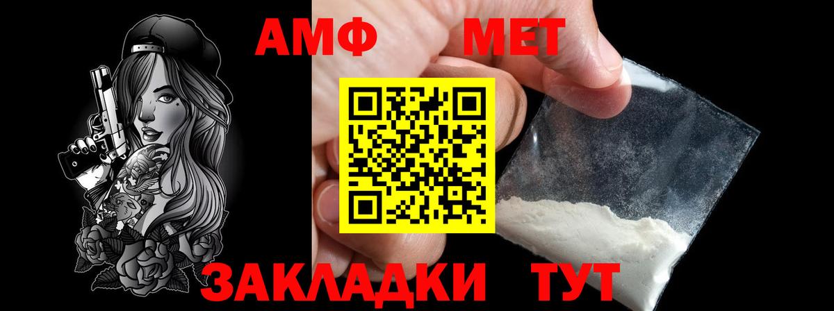 МЕТАМФЕТАМИН Декстрометамфетамин 99.9% Миасс