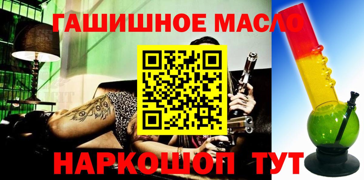 ТГК THC oil  Вход с VPN  Миасс 