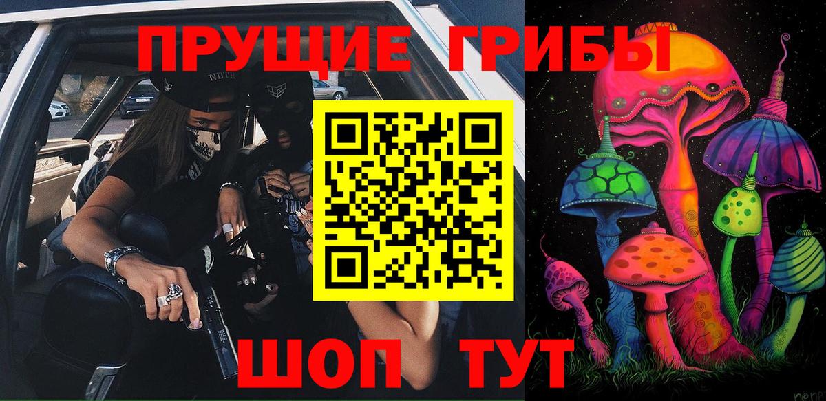 Галлюциногенные грибы MAGIC MUSHROOMS Миасс