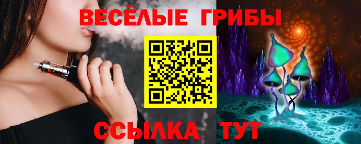 Галлюциногенные грибы Psilocybine cubensis  Вход с VPN  купить наркоту  Миасс 